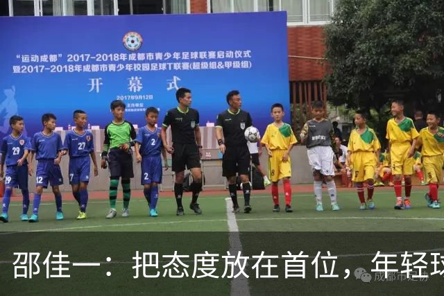 邵佳一：把态度放在首位，年轻球员需继续学习